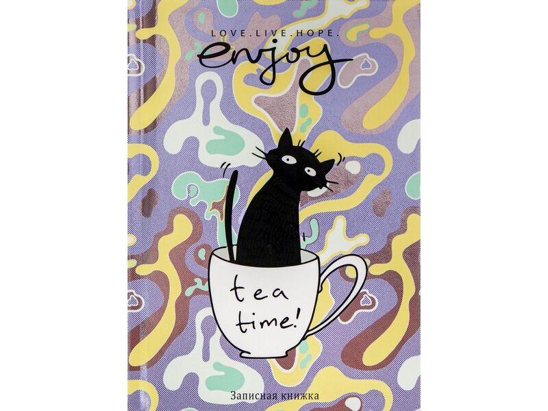 Записная книжка А6 96л «КОТИК В ЧАШКЕ» (7БЦ, глян. лам.)
