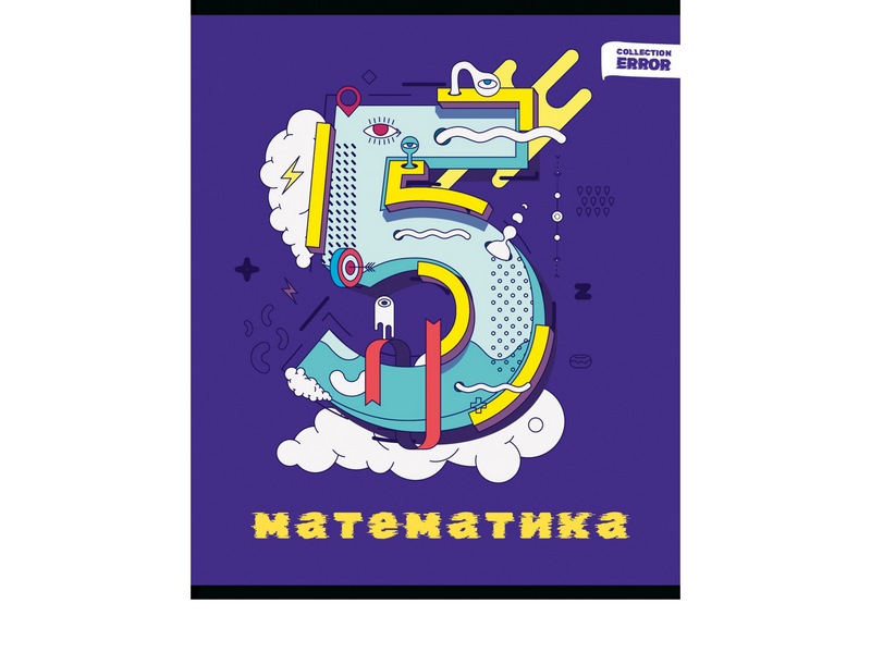 Тетрадь КЛЕТКА 48л «МАТЕМАТИКА. ERROR» (цвет. мелов. обл.)