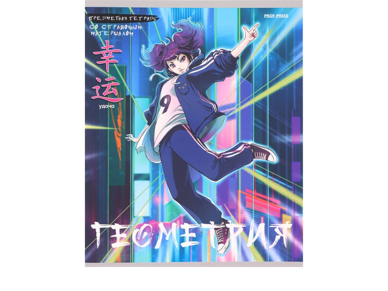 Тетрадь КЛЕТКА 48л «ГЕОМЕТРИЯ. АНИМЕ» (цвет. мелов. обл.)