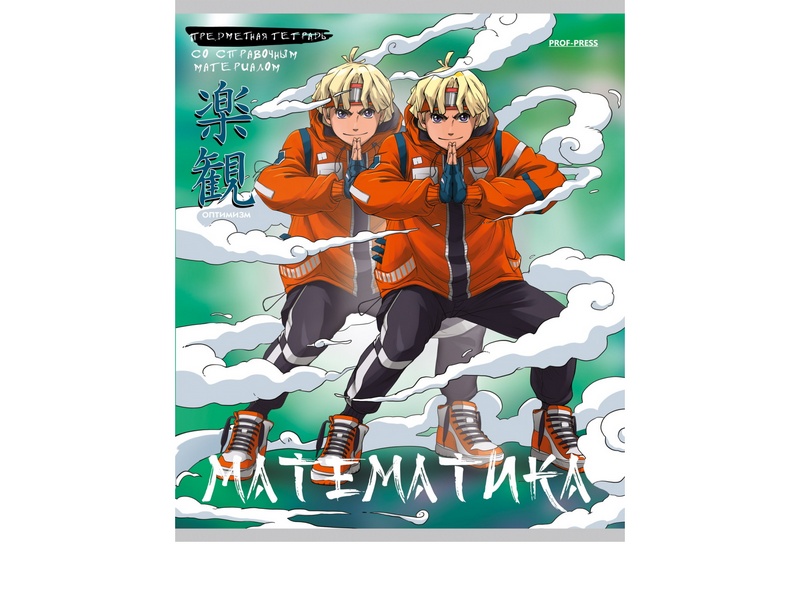 Тетрадь КЛЕТКА 48л «МАТЕМАТИКА. АНИМЕ» (цвет. мелов. обл.)