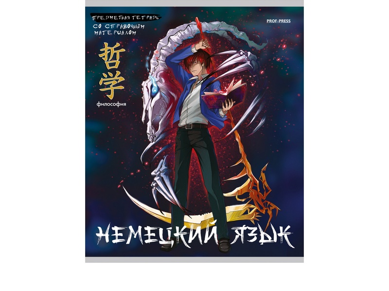 Купить оптом Тетрадь КЛЕТКА 48л «НЕМЕЦКИЙ ЯЗЫК. АНИМЕ» (цвет. мелов. обл.) в Луганске