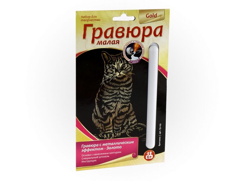 Купить оптом Гравюра 10*15 см золото "Британка" в Луганске