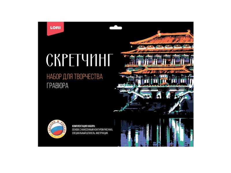 Купить оптом Скретчинг 30*40 см «Города. Ночью в Сиане» в Луганске