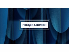 61117 [1-04-0374]Конверт для денег «Поздравляю!» (синие перья) 1-04-0374