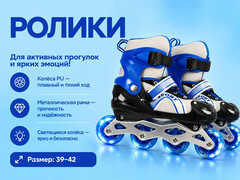 Ролики 39-42 р. (металл. рама, свет. колеса) в сумке 612L