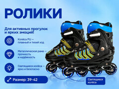 Ролики 39-42 р. (металл. рама, свет. колеса) в сумке 606S