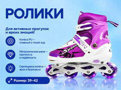 Ролики 39-42 р. (металл. рама, свет. колеса) в сумке 611L