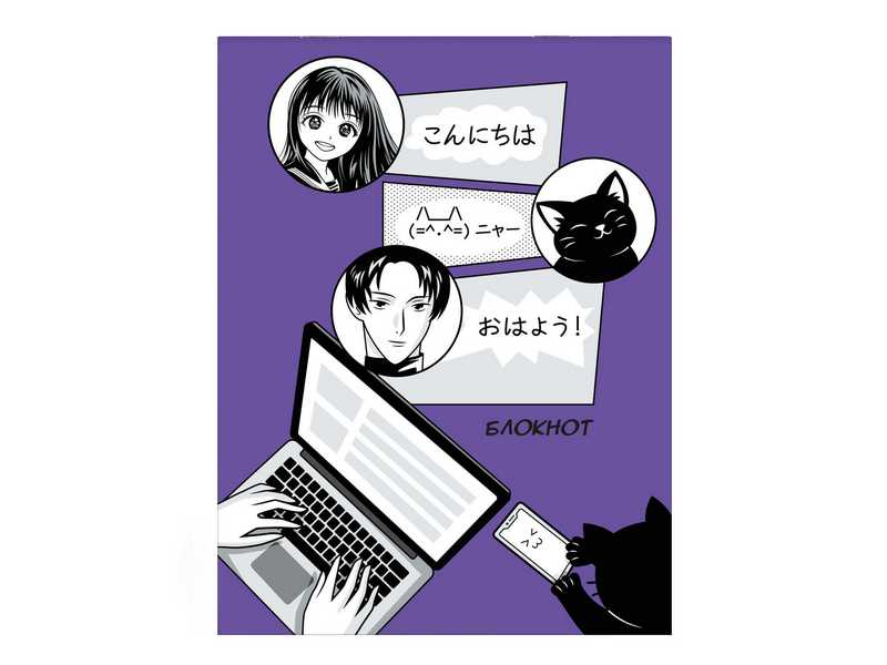 Купить оптом Блокнот 105*140мм 32л «ОНЛАЙН-ЧАТ» (скрепка, офсет, глян. лам.) в Луганске