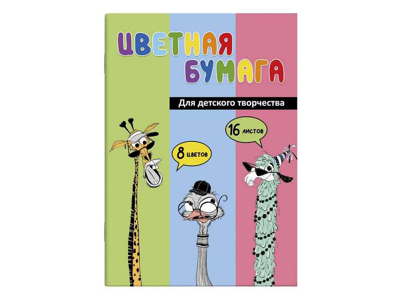 Купить оптом Цветная бумага 195*270мм 16л 8цв. «УПС КОМПАНИЯ» в Луганске