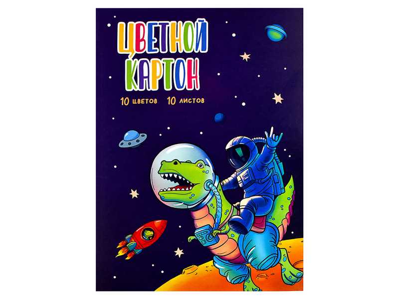 Цветной картон А4 10л 10цв. «КОСМОНАВТ НА ДИНОЗАВРЕ» (в папке с клапанами)