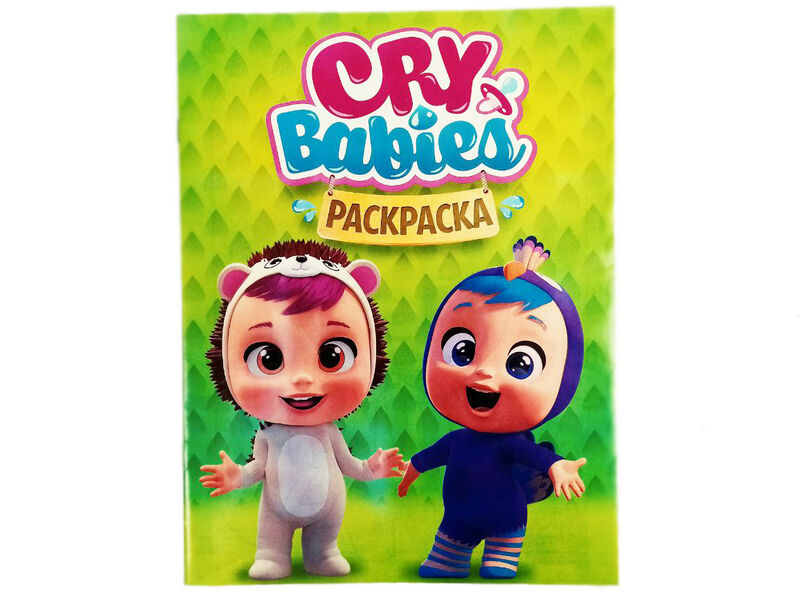 Раскраска А4. Cry babies