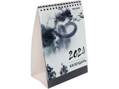 Календарь-домик А5 «СИМВОЛ ГОДА 2024 - 21» с планировщиком для записей (гребень, мелов. бумага)