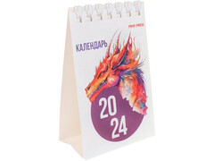 Календарь-домик 65*100 мм «СИМВОЛ ГОДА 2024-34» (гребень, мелов. бумага)