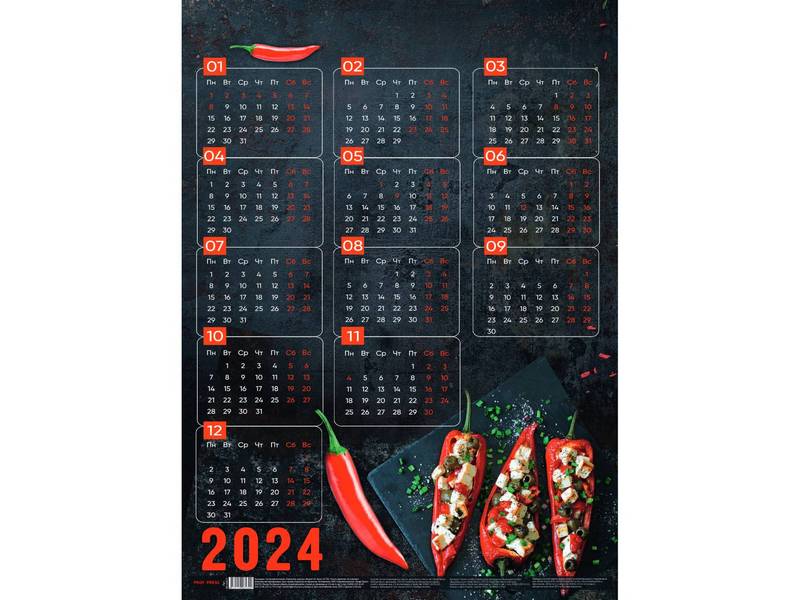 Календарь настенный листовой А3 «ПИКАНТНАЯ ЗАКУСКА» (мелов. бумага)