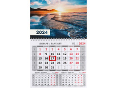 Календарь настенный квартальный 290*250 мм «ПЕСЧАНЫЙ ПЛЯЖ» с бегунком (гребень, блок офсет)