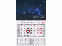 Календарь настенный квартальный 290*250 мм «СИМВОЛ ГОДА 2024 - 5» с бегунком (гребень, блок офсет)