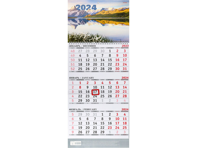 Календарь настенный квартальный 290*720 мм «ГОРЫ И ОЗЕРО» с бегунком (гребень, блок офсет)