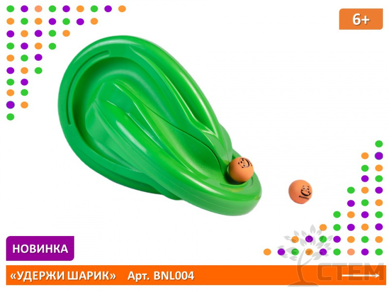 Купить оптом Удержи шарик в Луганске