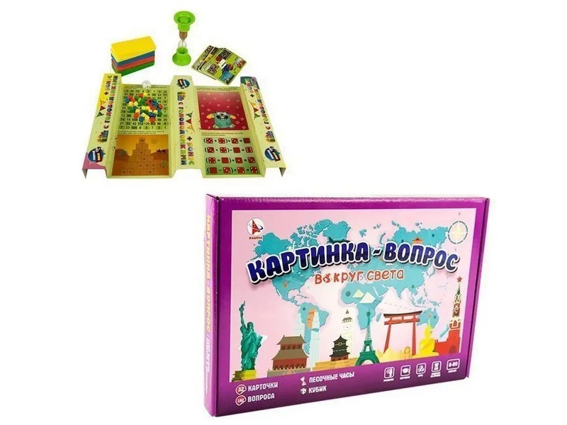 Игра логическая с карточками "Картинка вопрос. Вокруг света"