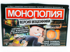 65450 [4008]Игра экономическая «Монополия» с металл. фишками и наручниками в кор. 4008