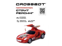 Машина на р/у на бат. (резиновые колеса, реагирует на столкновение) 28*16*15 см в кор. 870842