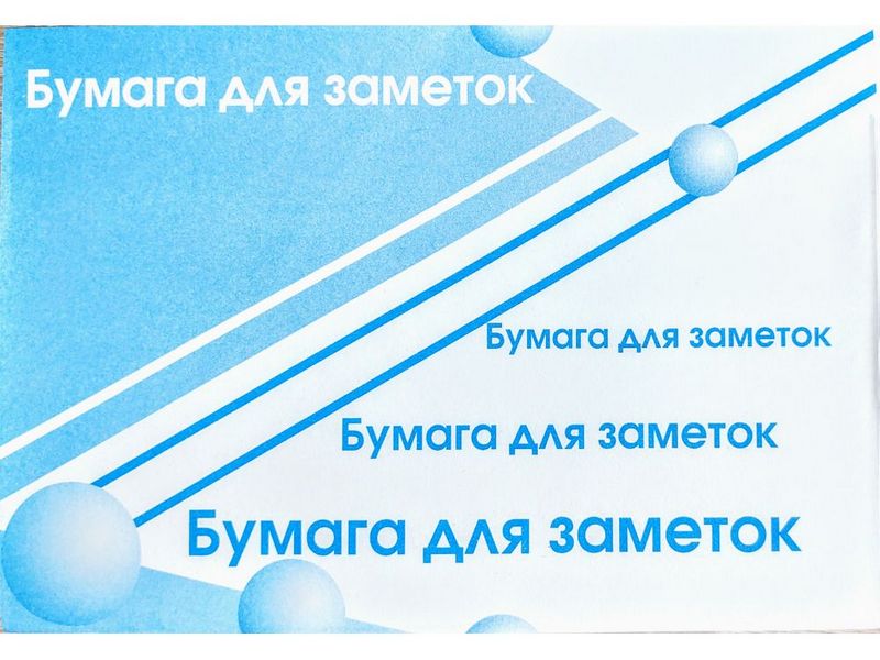 Купить оптом Бумага для заметок А5 белая 13*19 см в Луганске