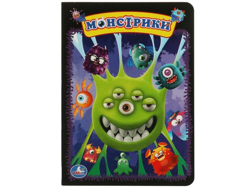 МОНСТРИКИ А5
