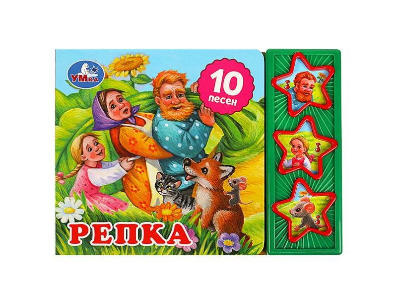 РЕПКА (3 кнопки, 10 песенок)