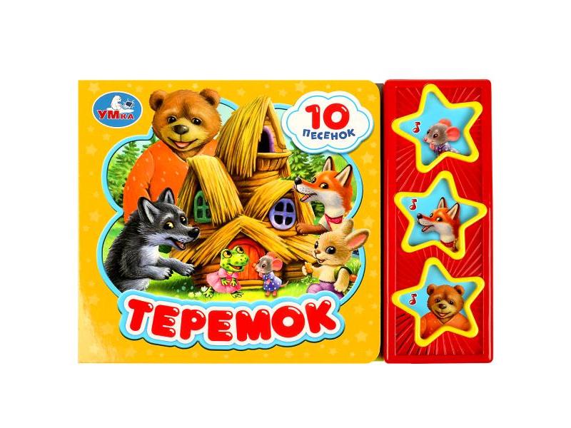 Купить оптом ТЕРЕМОК (3 кнопки, 10 песенок) в Луганске