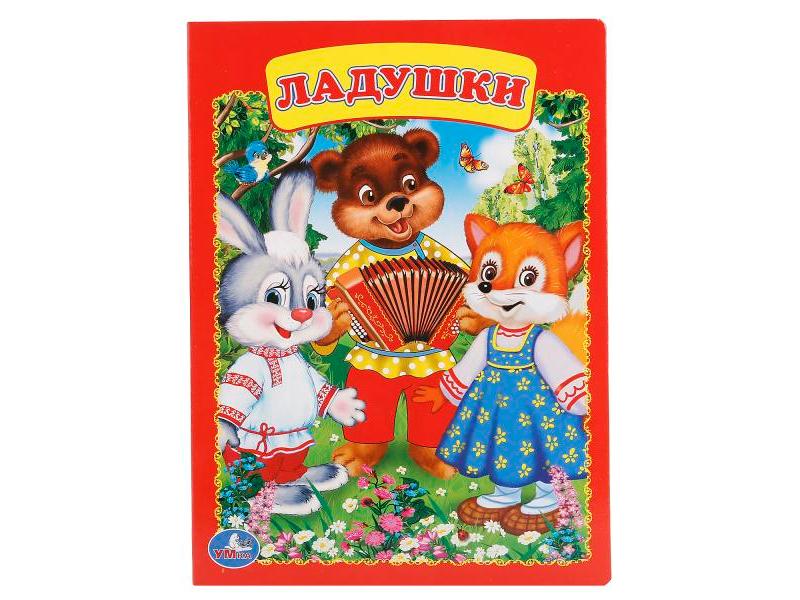 Купить оптом ЛАДУШКИ А5 в Луганске