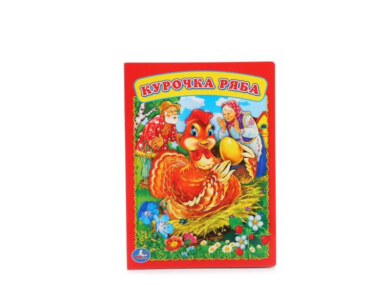 КУРОЧКА РЯБА А5