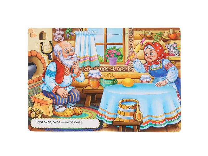 РУССКАЯ НАРОДНАЯ СКАЗКА. КУРОЧКА РЯБА