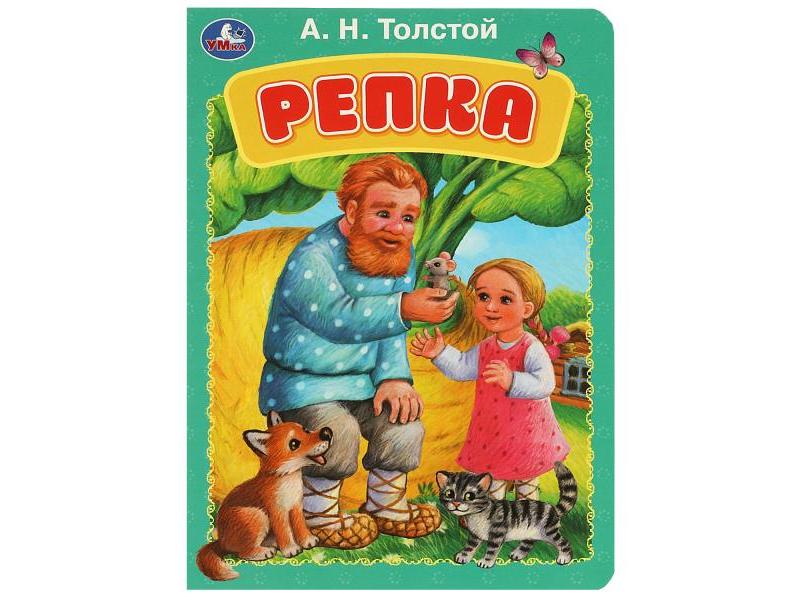 РЕПКА А5 Толстой А. Н.