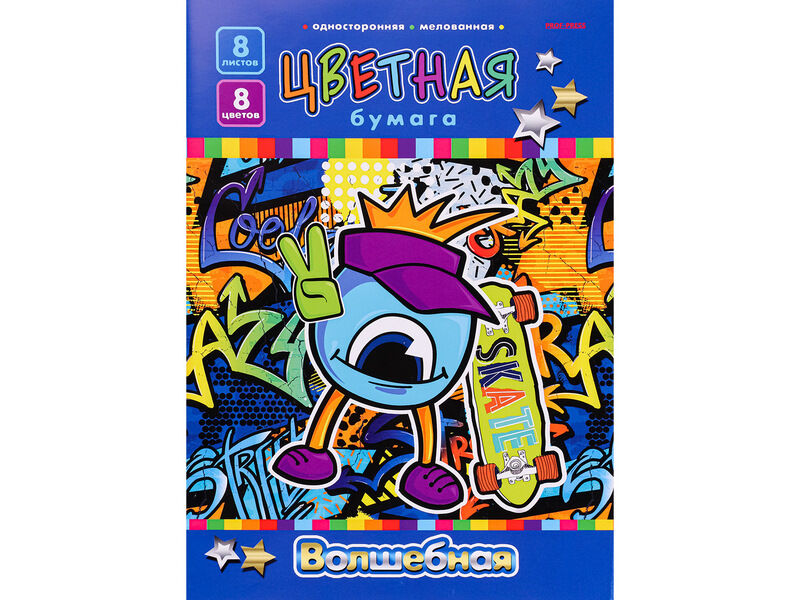 Бумага цветная А4 8л. 8цв. односторонняя «МОНСТР-СКЕЙТЕР"