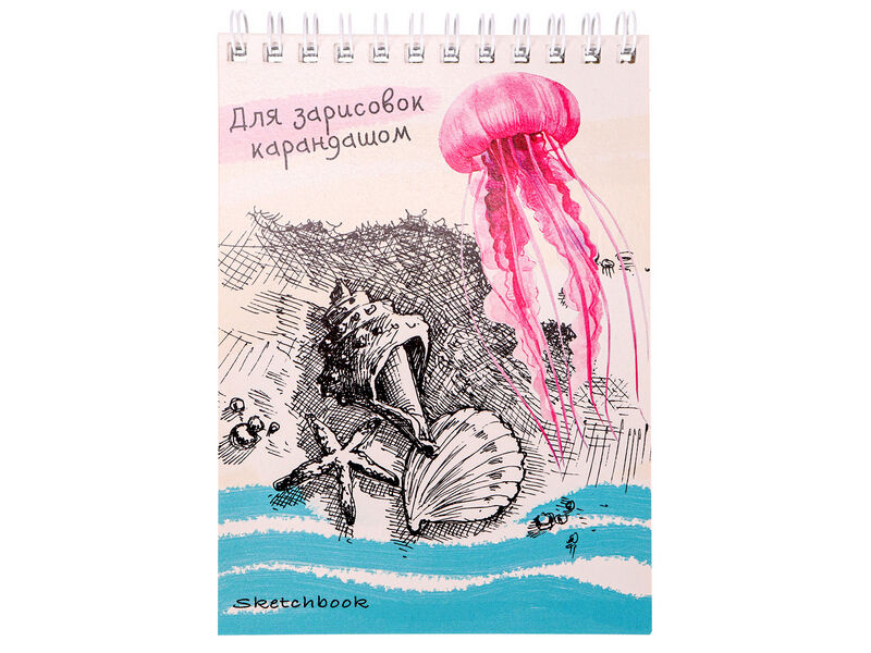 Скетчбук А6 48л «МОРСКАЯ ЗАРИСОВКА» (гребень, глян. лам.)
