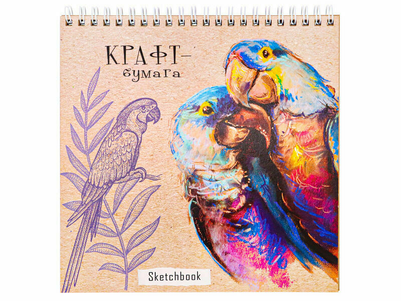 Скетчбук 190х190мм 40л «ПАРА ПОПУГАЙЧИКОВ» (гребень, мелов. картон, крафт)
