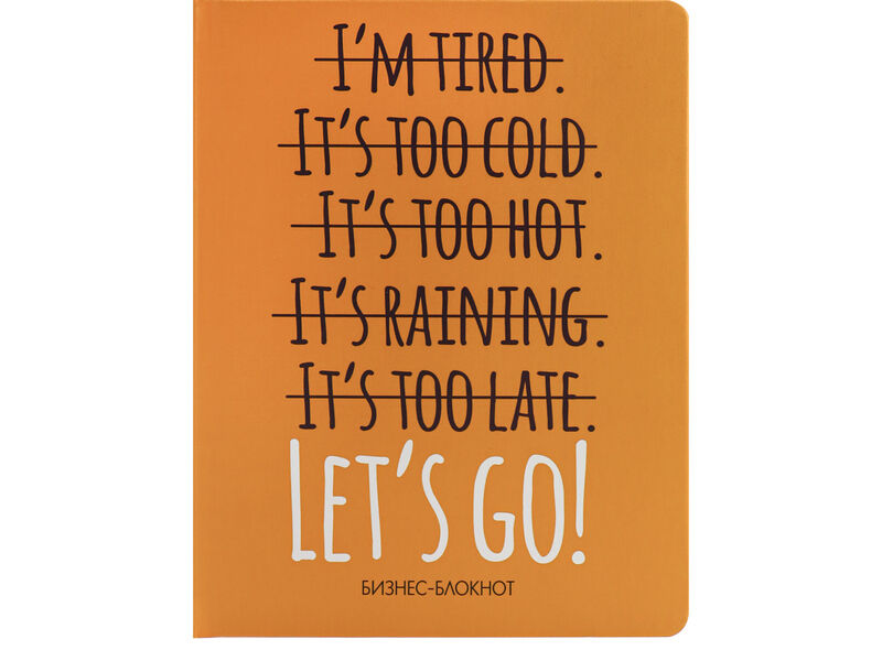 Бизнес-блокнот А5 80л. «МОТИВИРУЮЩИЕ СЛОВА-3» (7БЦ, лен, цвет. мелов. обл.)