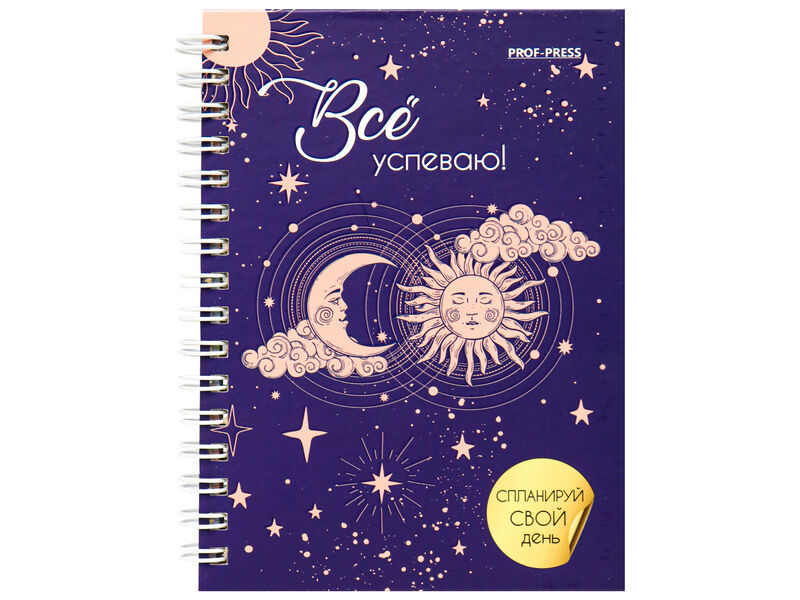 Ежедневник А6 48л. «СОЛНЦЕ И ЛУНА» (7БЦ, мат. лам., офсет)