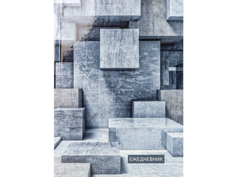 Ежедневник А5 80л. недатир. «ГЕОМЕТРИЯ ПРОСТРАНСТВА» (7БЦ, глян. лам., цвет. мелов. обл.)