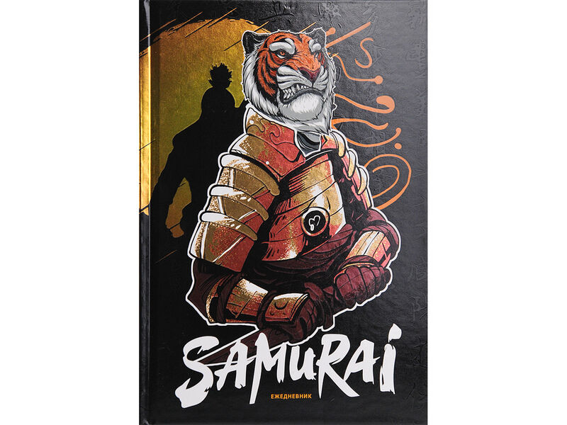 Ежедневник А5 80л. недатир. «ТИГР САМУРАЙ» (7БЦ, глян. лам.)
