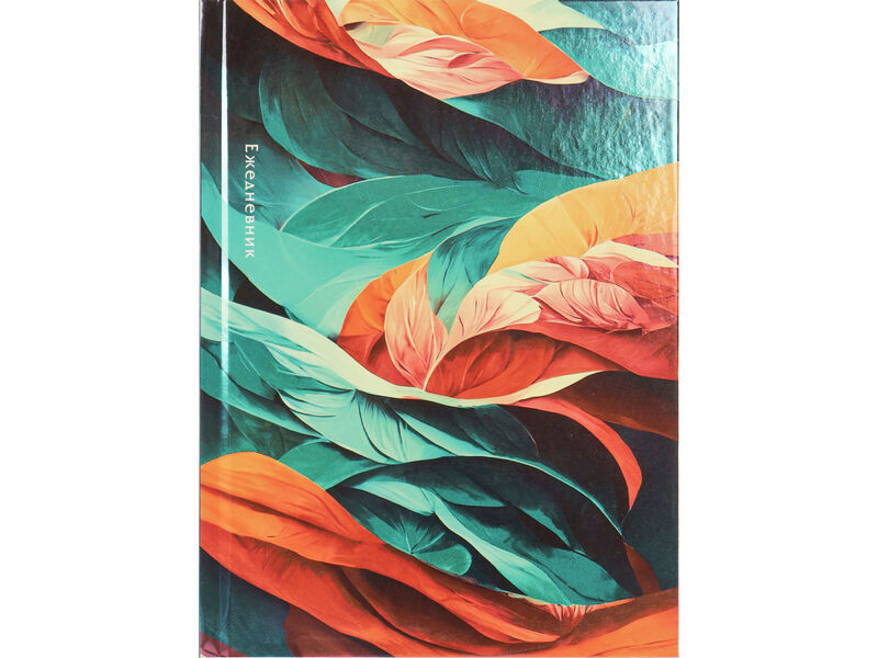 Ежедневник А5 80л. недатир. «НА КОНТРАСТЕ-9» (7БЦ, глян. лам.)