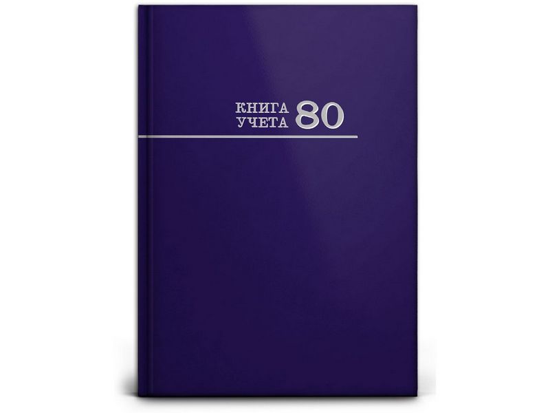 Купить оптом Книга учета А4 80л клетка СИНЯЯ (7БЦ, глян. лам., офсет) в Луганске