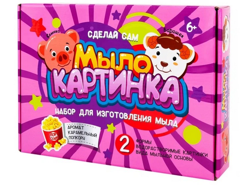 Набор для изготовления мыла «Свинка и барашек"