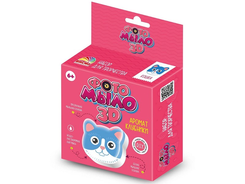 Набор для изготовления мыла «Кошка"