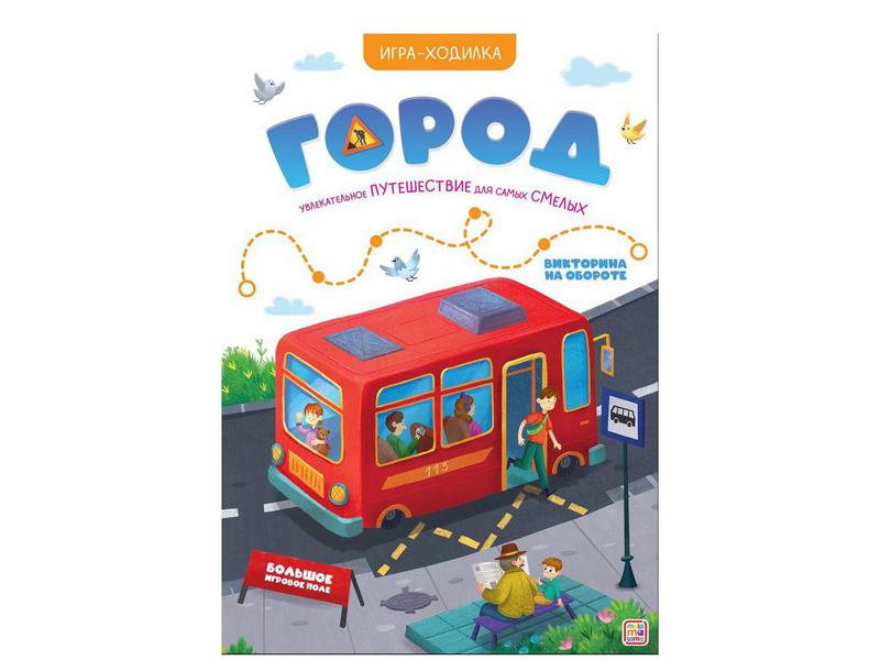 Купить оптом Игра-ходилка. Город в Луганске