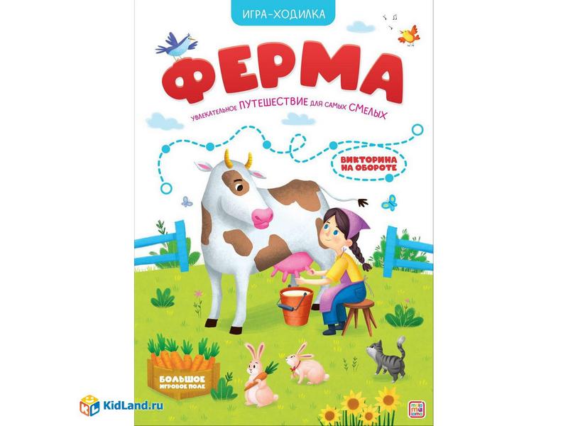 Игра-ходилка. Ферма