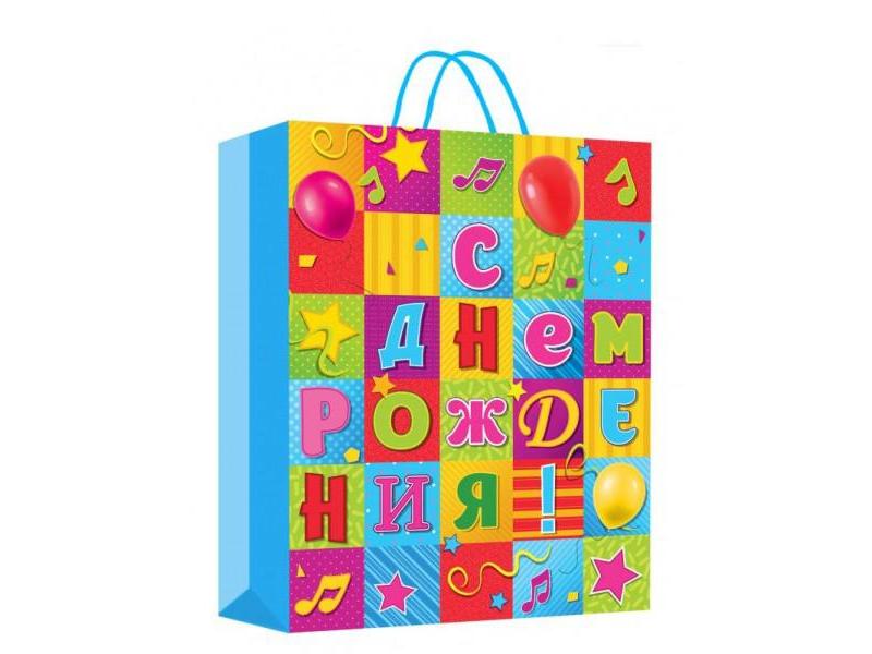 Пакет подарочный «С ДНЕМ РОЖДЕНИЯ! ЯРКИЕ КВАДРАТЫ» 33,5*45*15 см (мат. лам.) PXL-104471-HB6