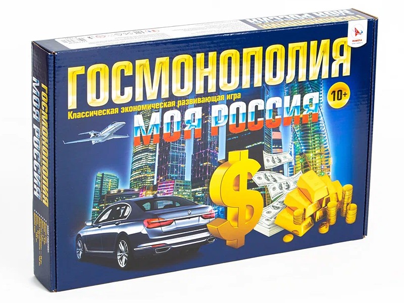 Игра экономическая "Госмонополия. Моя Россия"