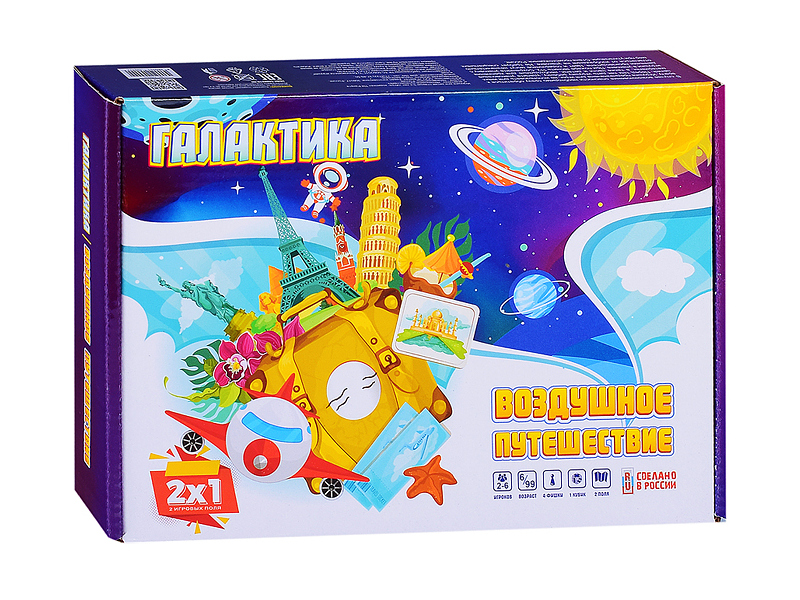 Игра-ходилка 2 в 1 "Галактика + Воздушное путешествие"