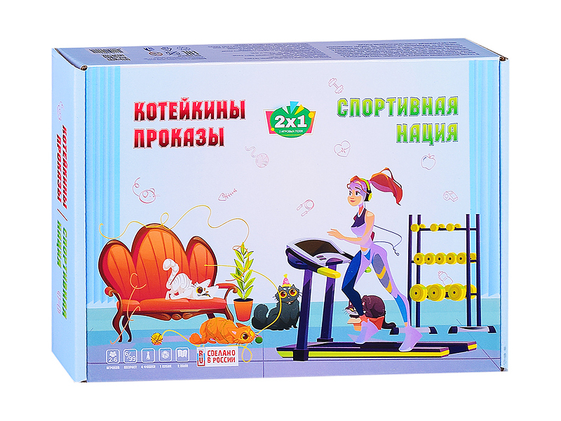 Игра-ходилка 2 в 1 "Котейкины проказы + Спортивная нация"